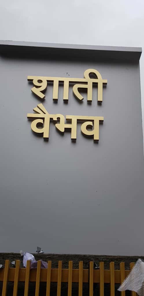 Building Infrastructure Project